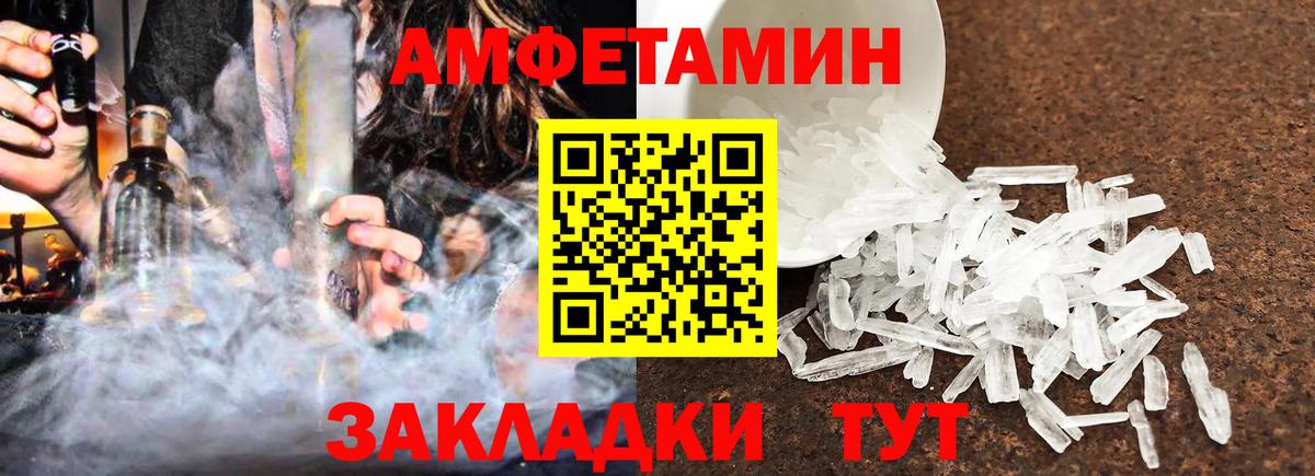 АМФ 97% Феодосия
