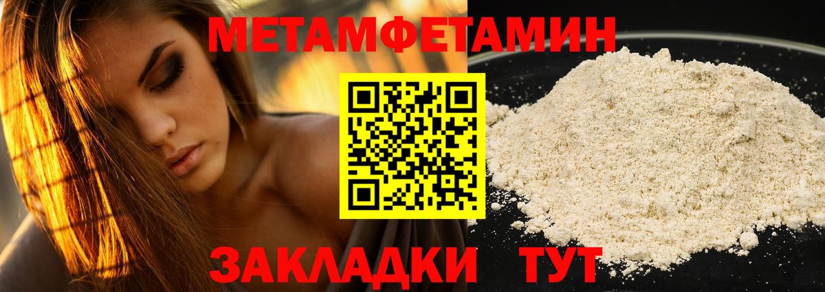 Феодосия  Амфетамин 98%  Амфетамин  Вход с VPN 