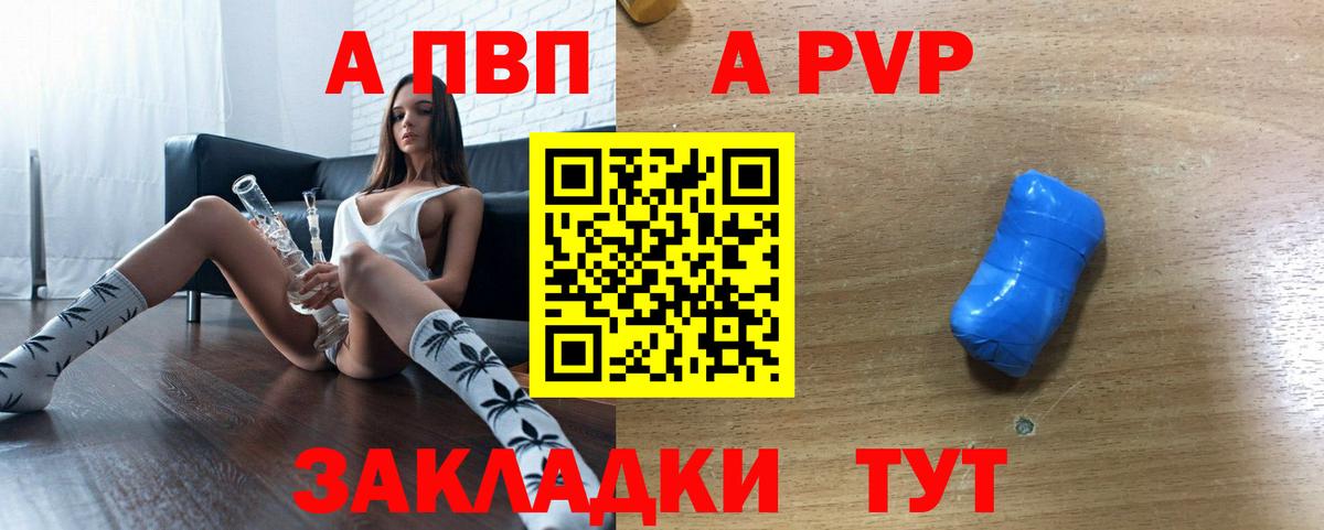 Alfa_PVP мука Феодосия