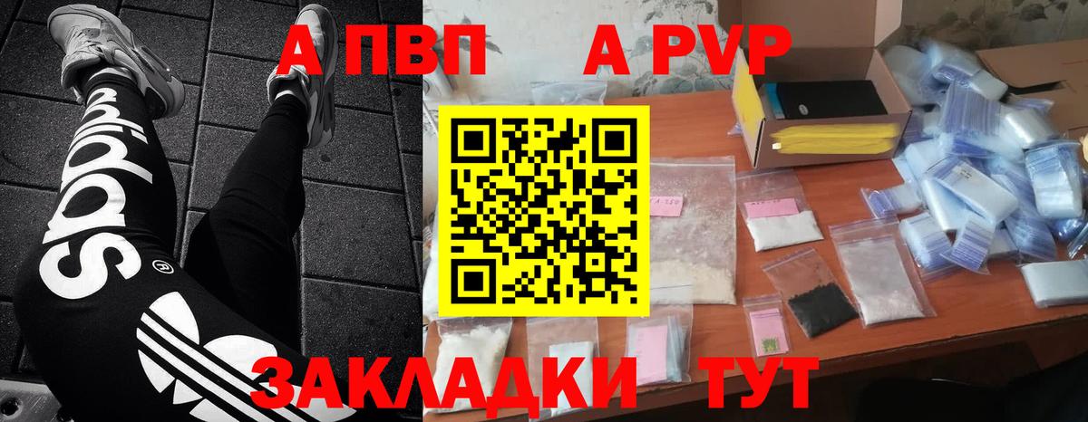 A PVP крисы CK  A-PVP крисы CK  Alpha-PVP  Феодосия  Вход с VPN  A PVP Crystall 