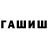ГАШ индика сатива Makski11