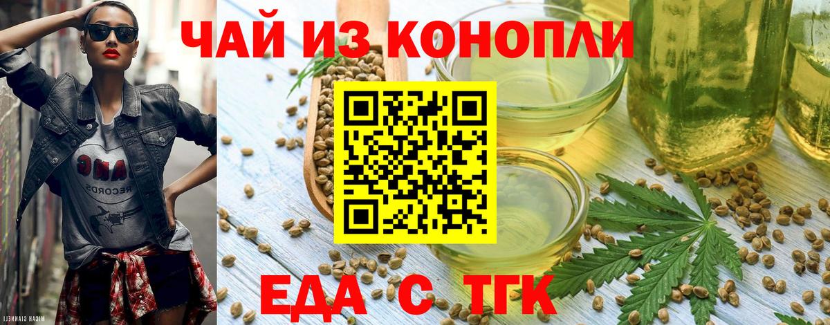 Cannafood марихуана  Вход с VPN  Феодосия 
