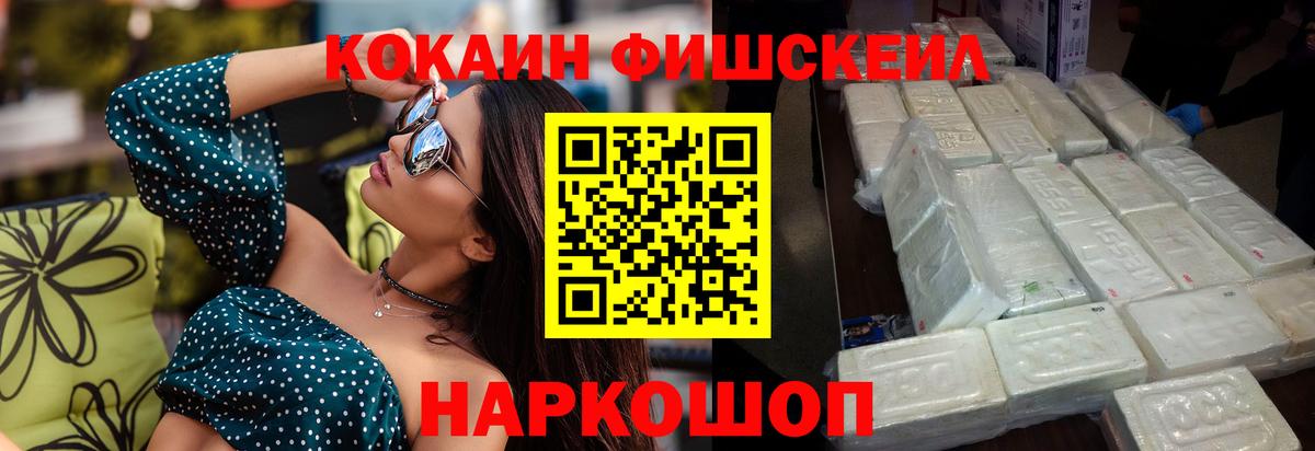 Кокаин VHQ Феодосия