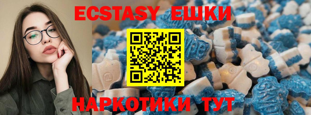 Ecstasy  Экстази VHQ  Ecstasy Philipp Plein  Вход с VPN  Феодосия 