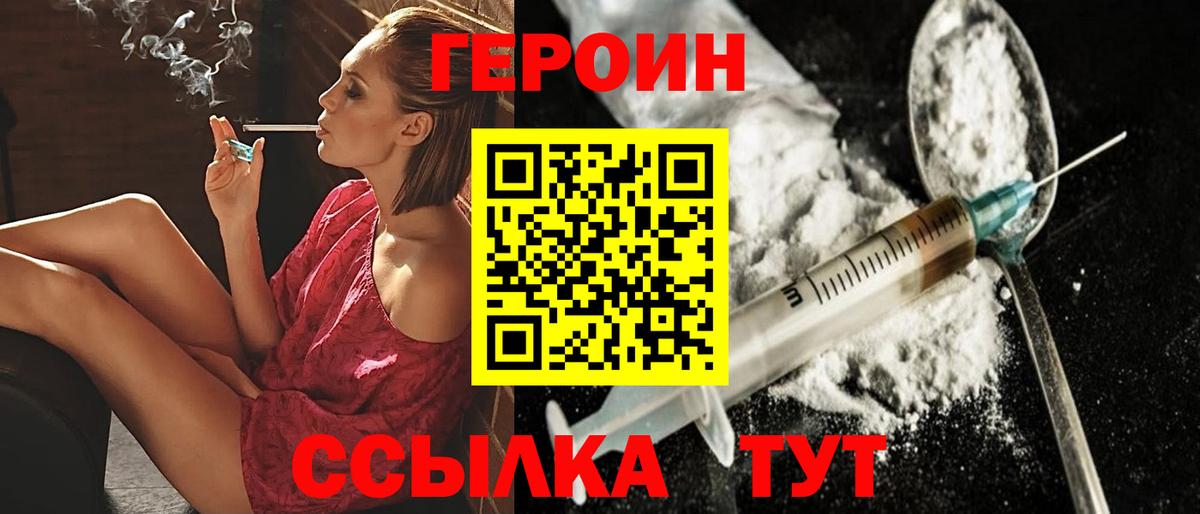 ГЕРОИН Афган  Вход с VPN  Феодосия 