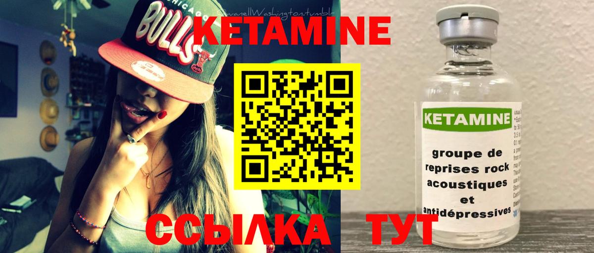 КЕТАМИН VHQ  Вход с VPN  Феодосия 