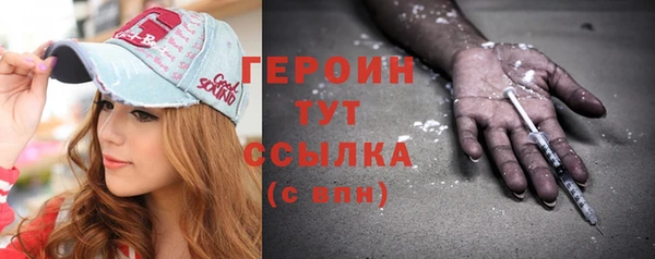 героин Фурманов