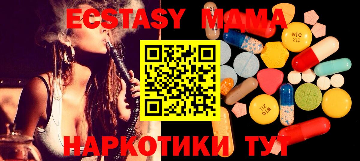 Феодосия  МДМА  Вход с VPN  MDMA crystal 