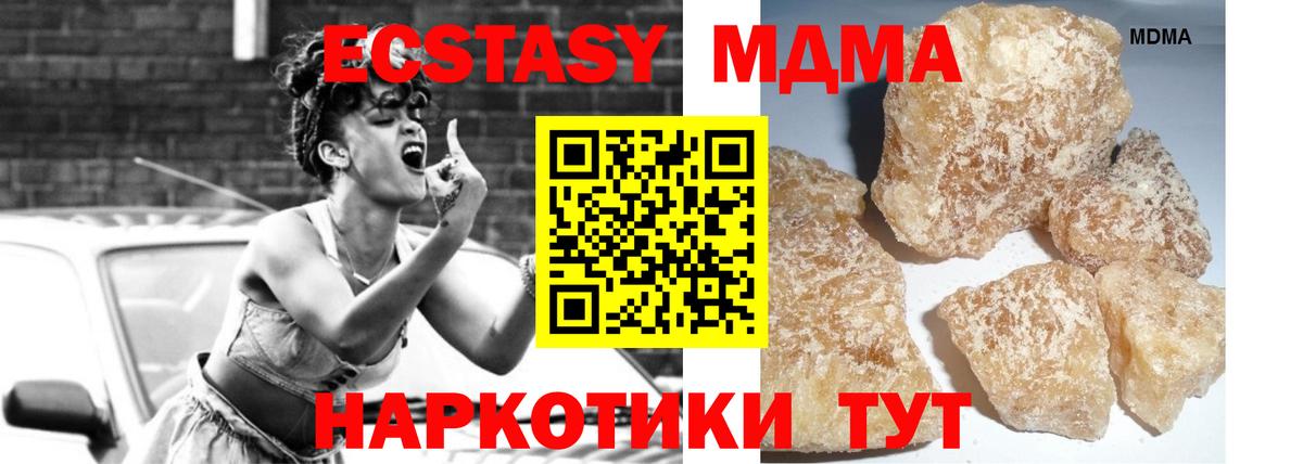 МДМА кристаллы Феодосия