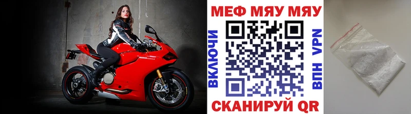 Меф мяу мяу  Феодосия