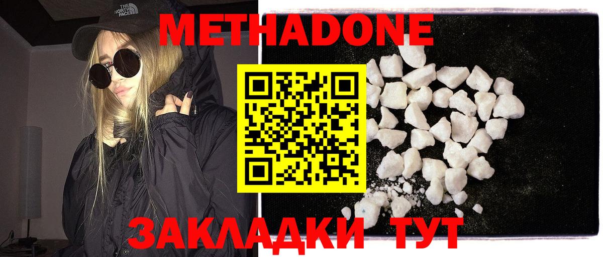 Метадон VHQ Феодосия