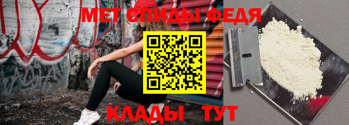 Метамфетамин Декстрометамфетамин 99.9% Феодосия