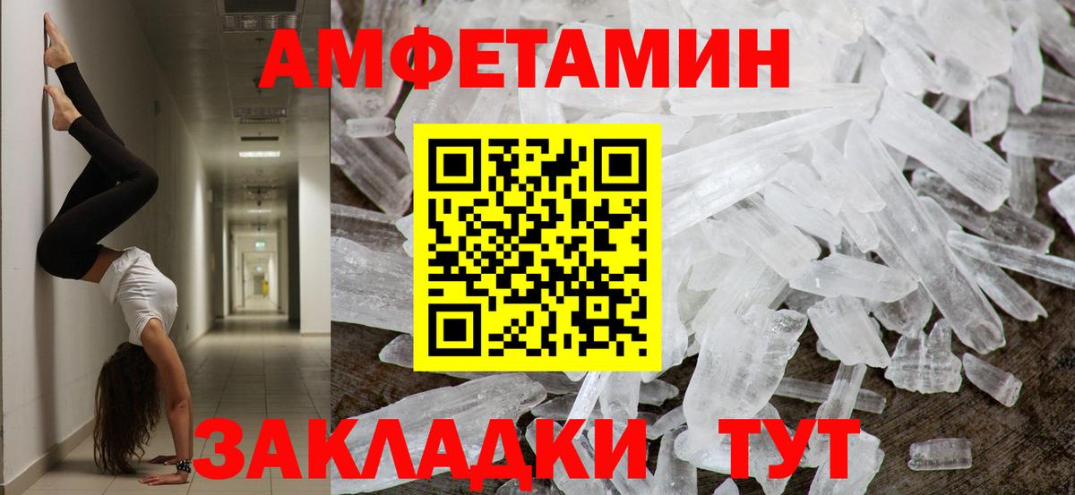 Метамфетамин пудра  Метамфетамин пудра  Вход с VPN  Феодосия 