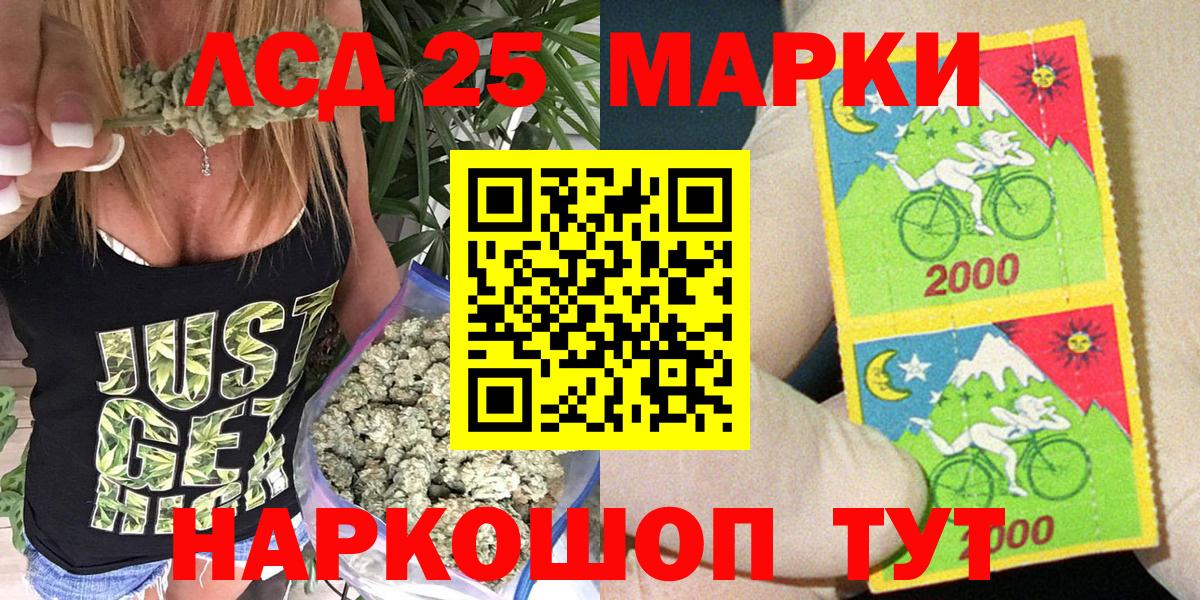 Феодосия  Марки 25I-NBOMe  Вход с VPN  Марки N-bome 1,8мг 